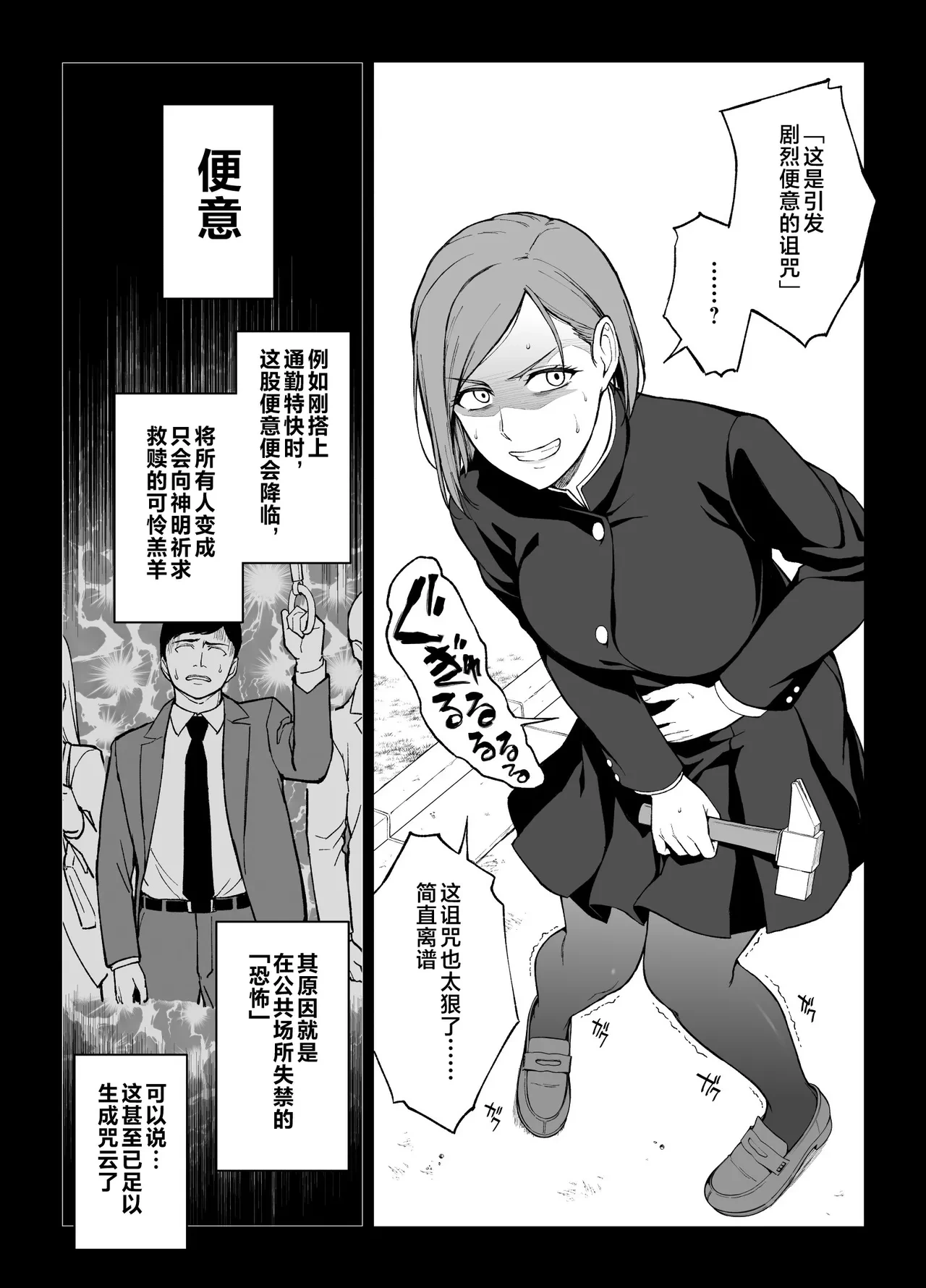 [Ishigaki Takashi] Kugisaki Anal Otoshi (Jujutsu Kaisen) [Chinese] [不咕鸟汉化组]