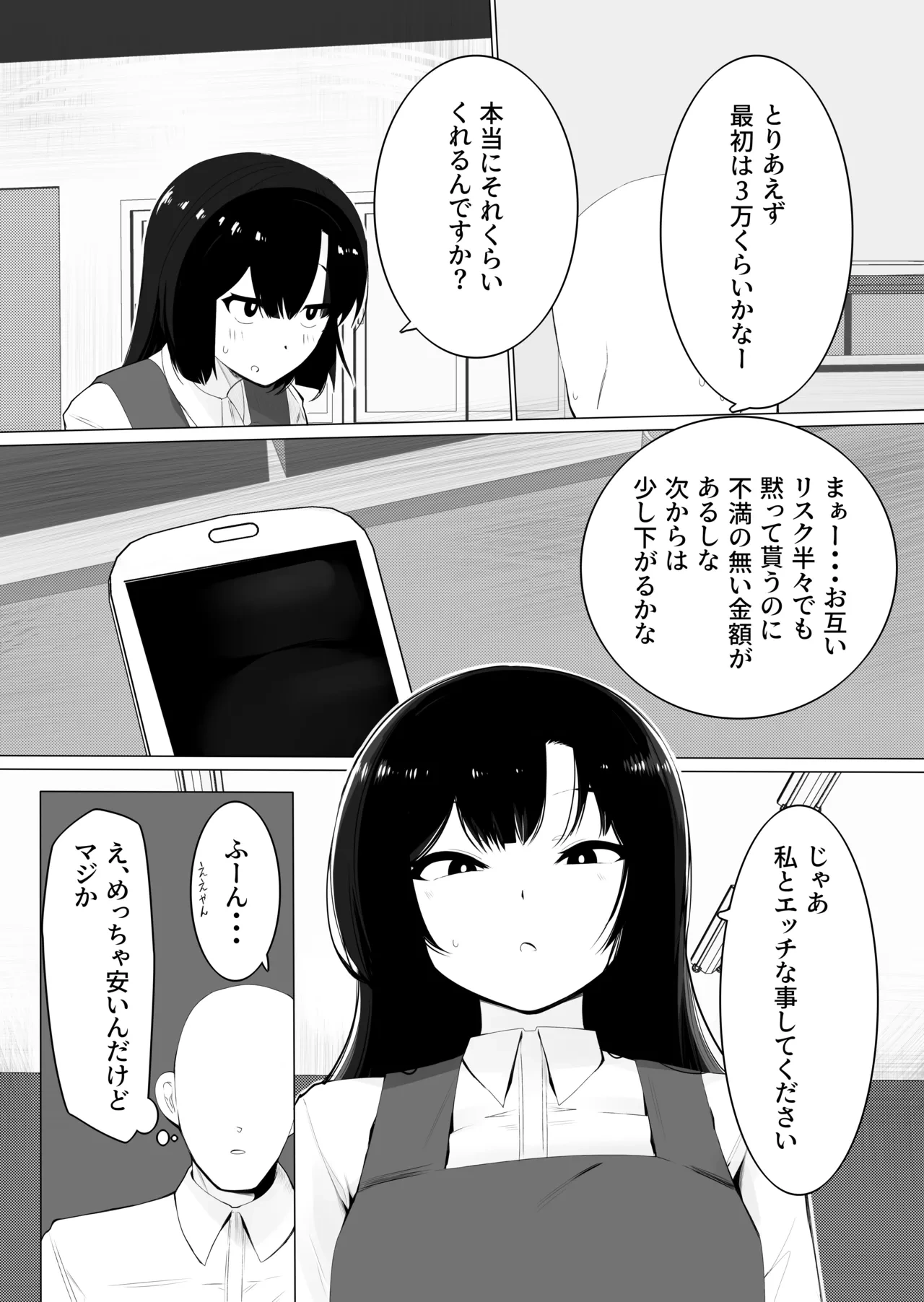 หน้า 6