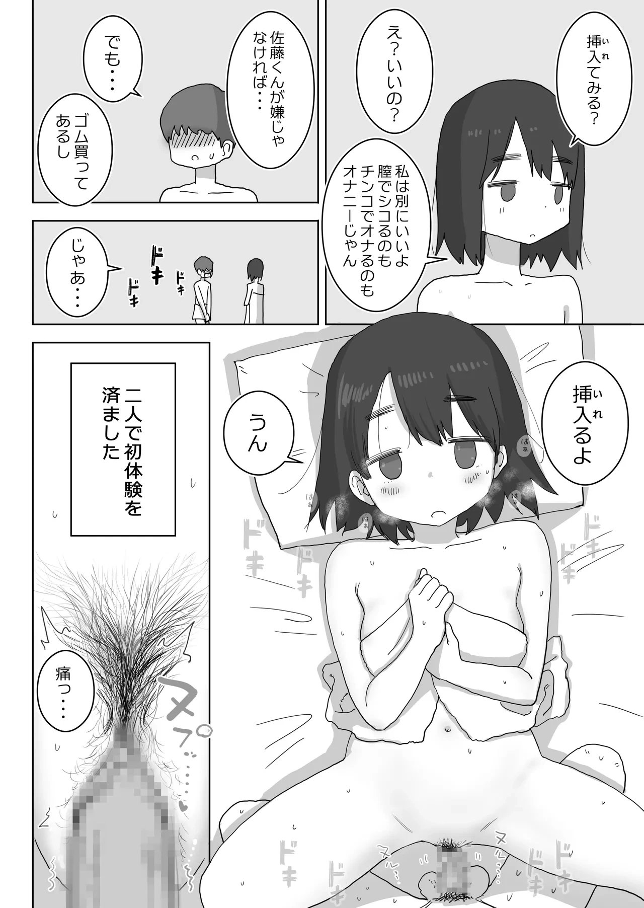 หน้า 38