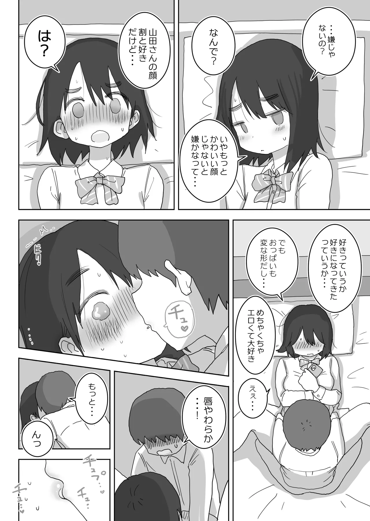 หน้า 42
