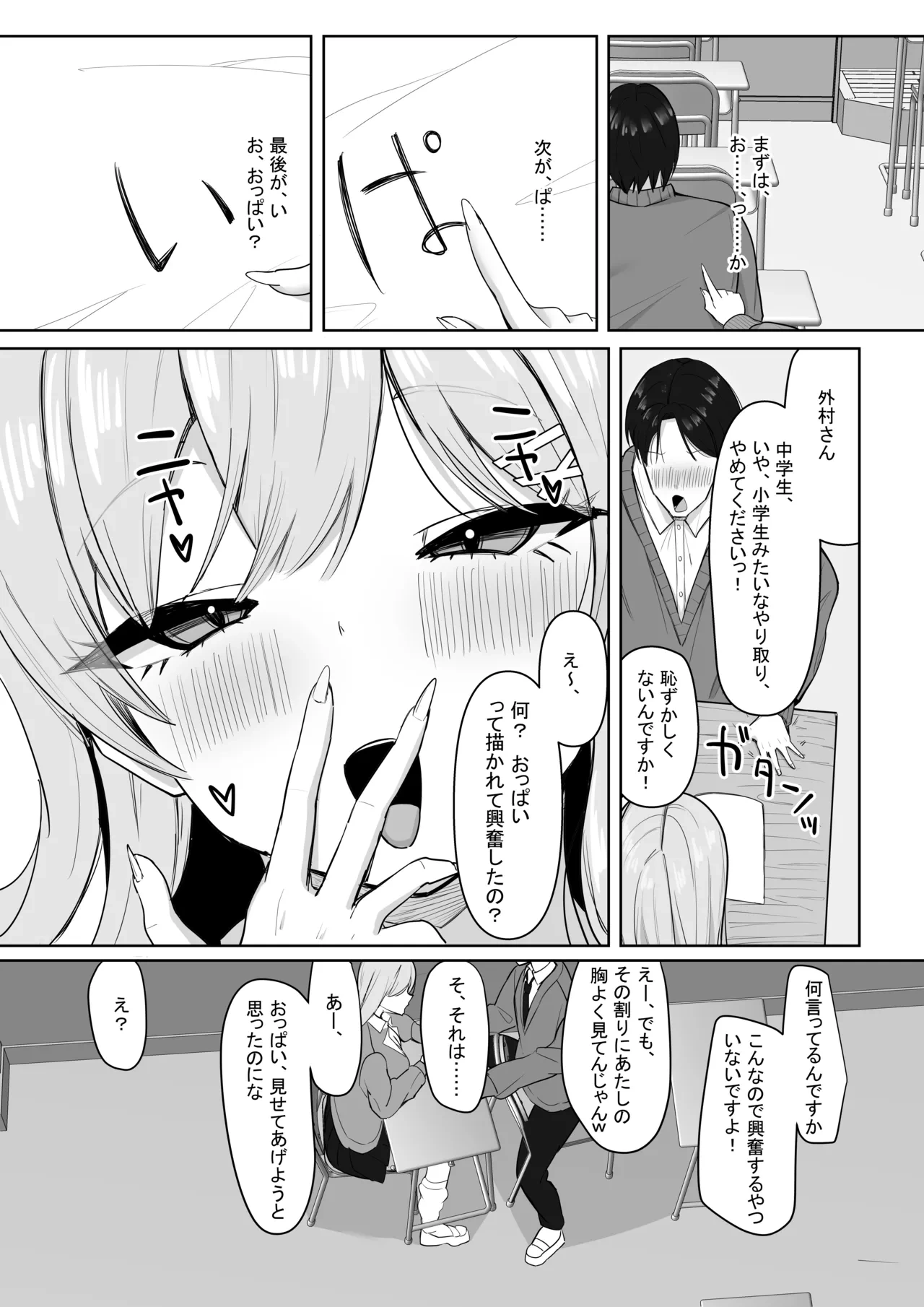หน้า 7