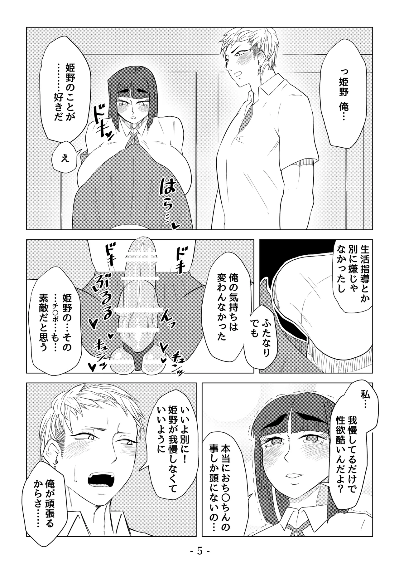 หน้า 6