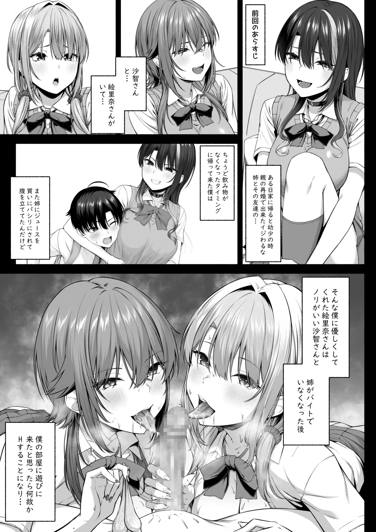 [Motley crew] Yuu-kun, Oneechan to Aso Ba Nai?? 2