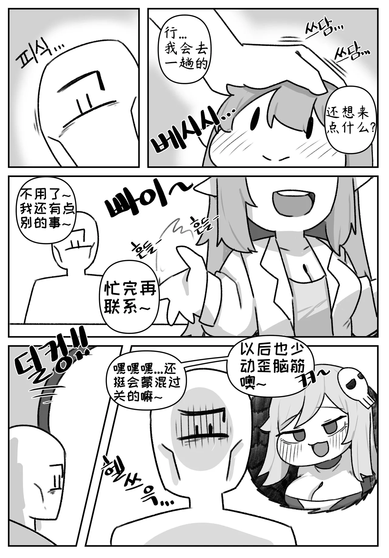 หน้า 29