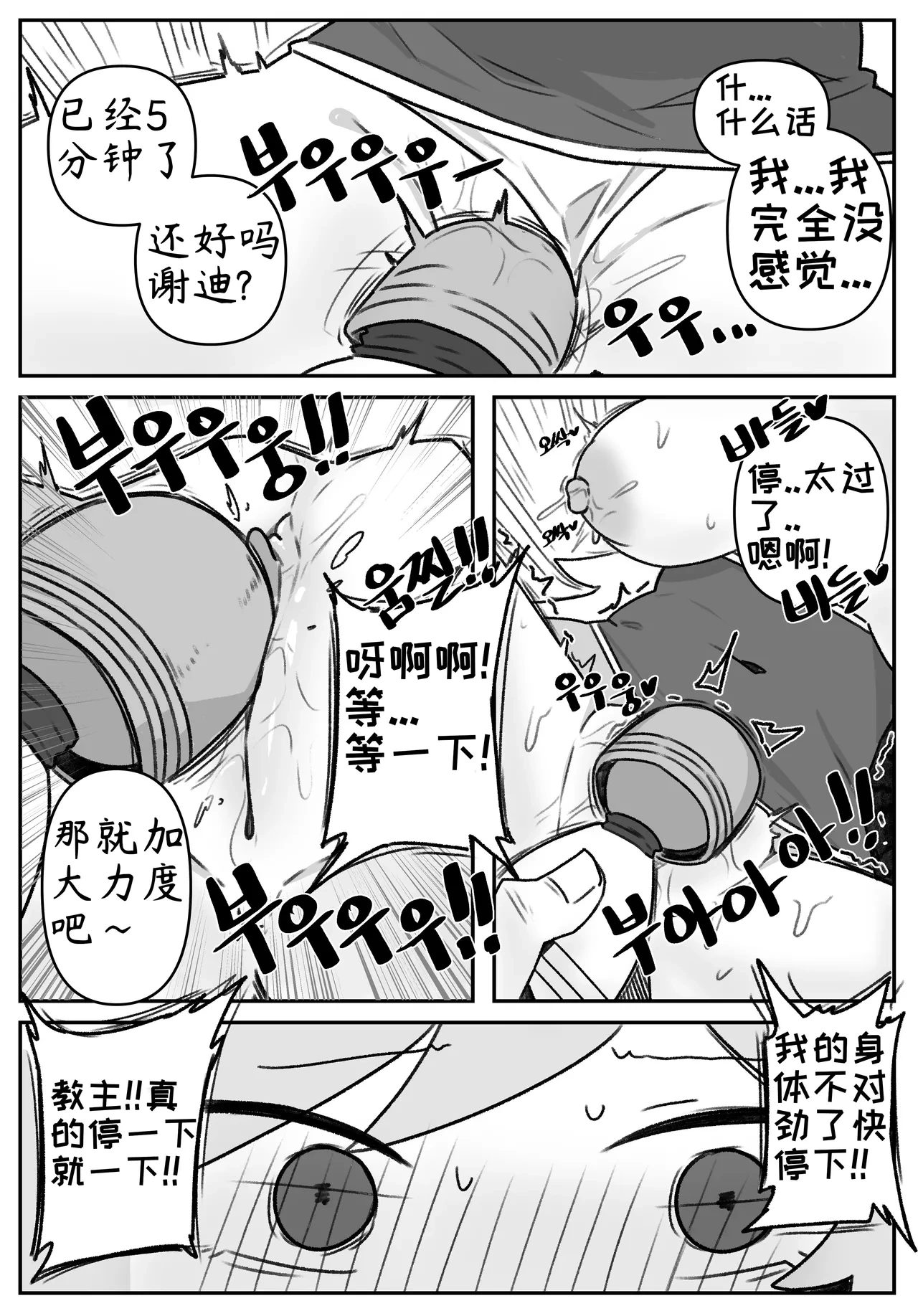 หน้า 54