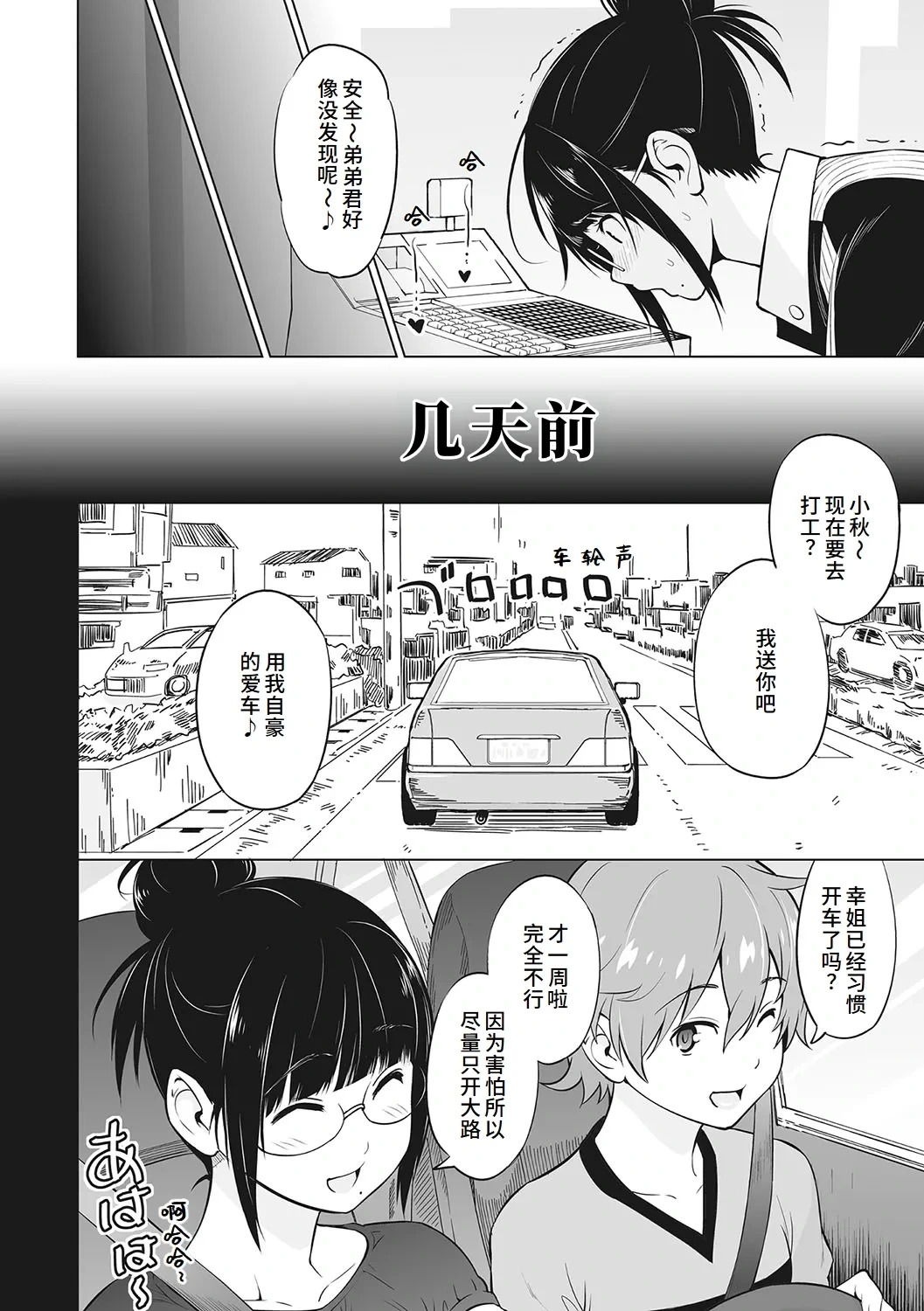 หน้า 77