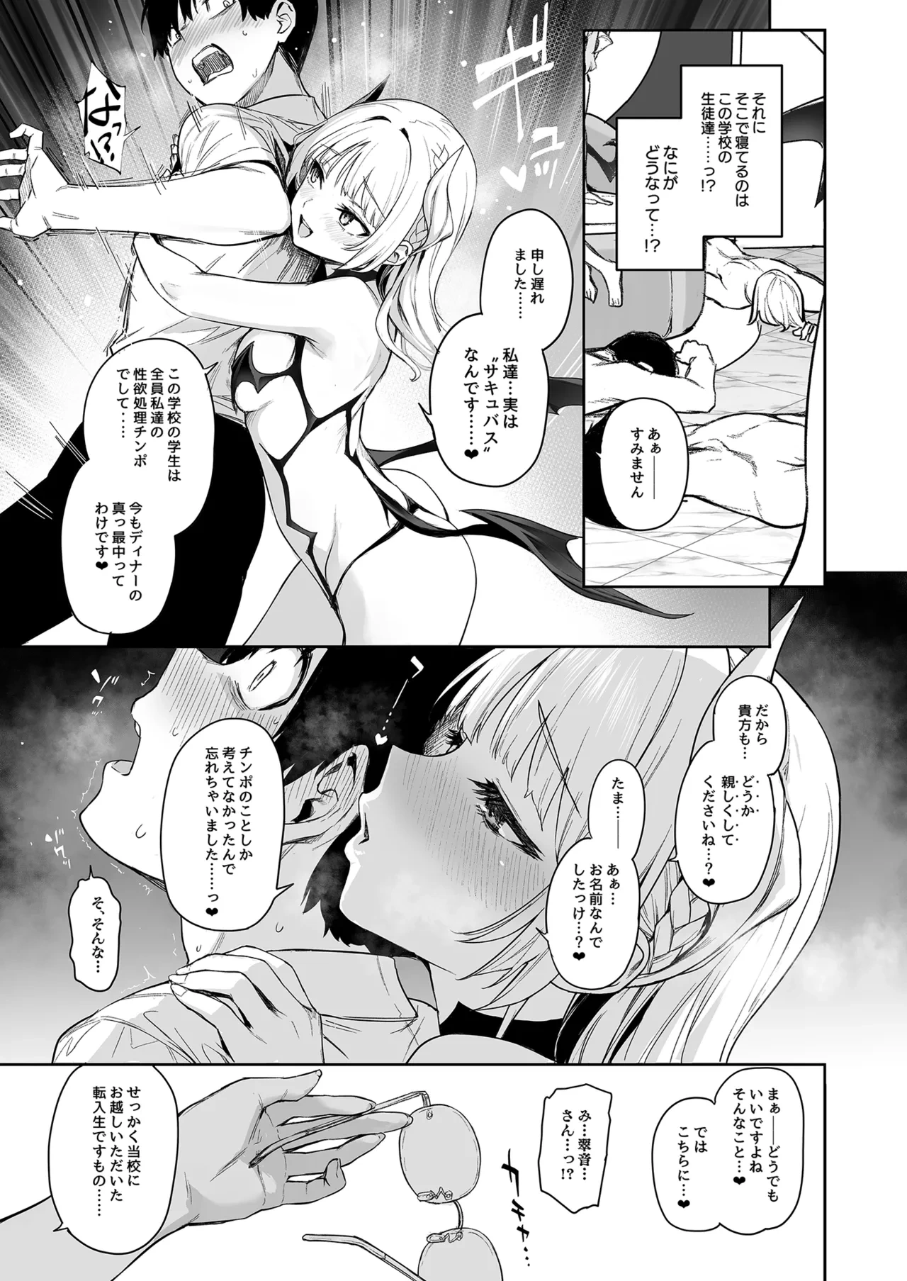 หน้า 8