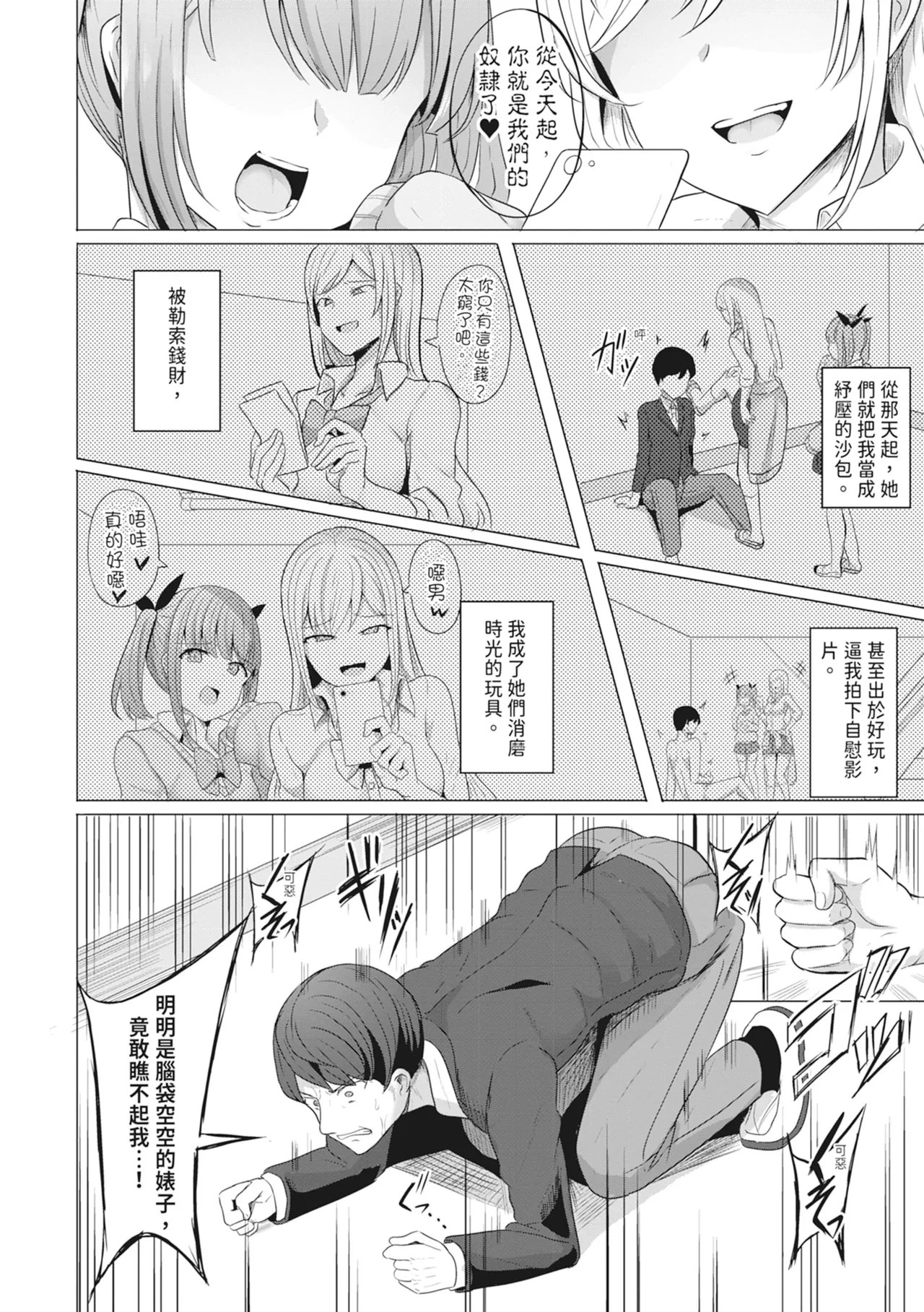 หน้า 8