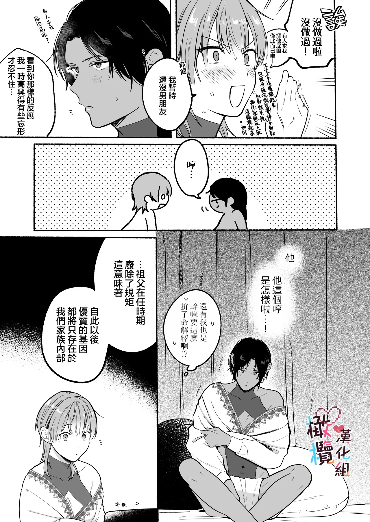 หน้า 53
