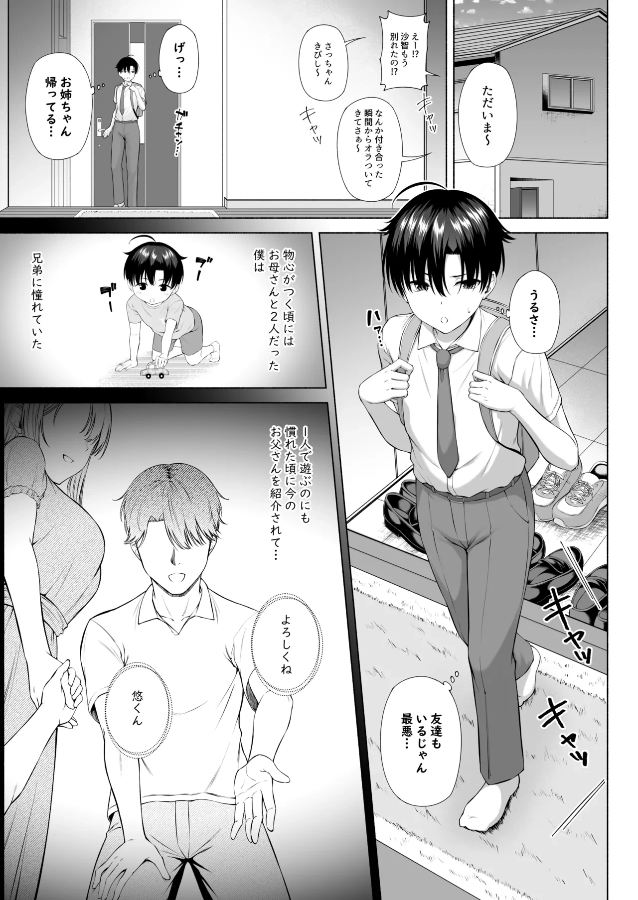 [Motley crew] Yuu-kun, Onee-chan to Aso Ba Nai??