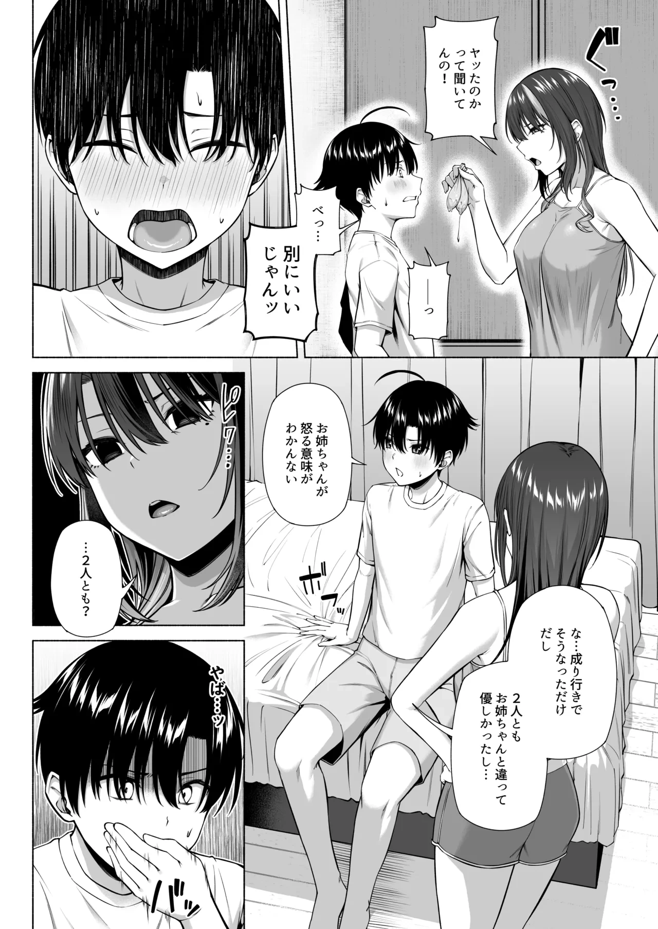 หน้า 51