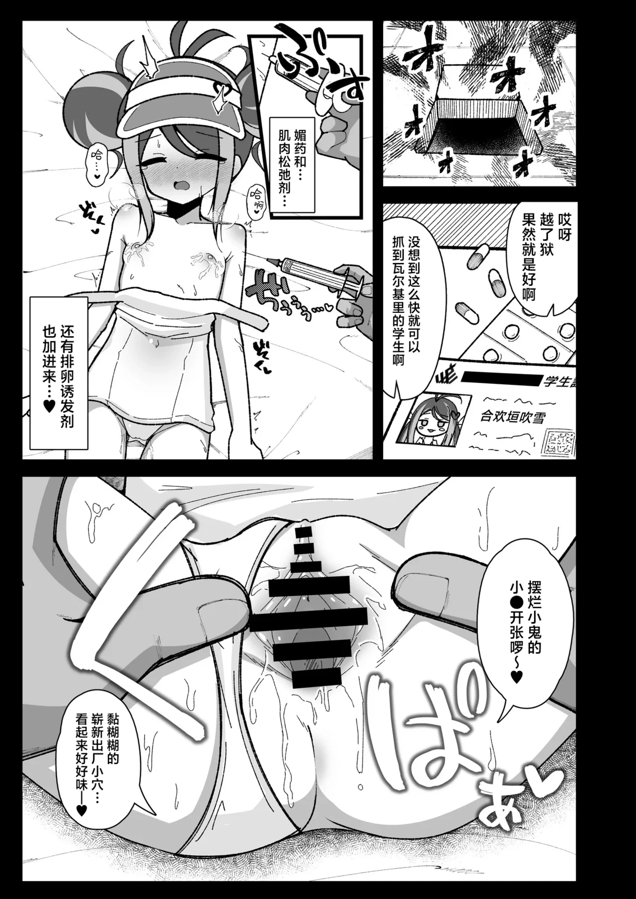 หน้า 7