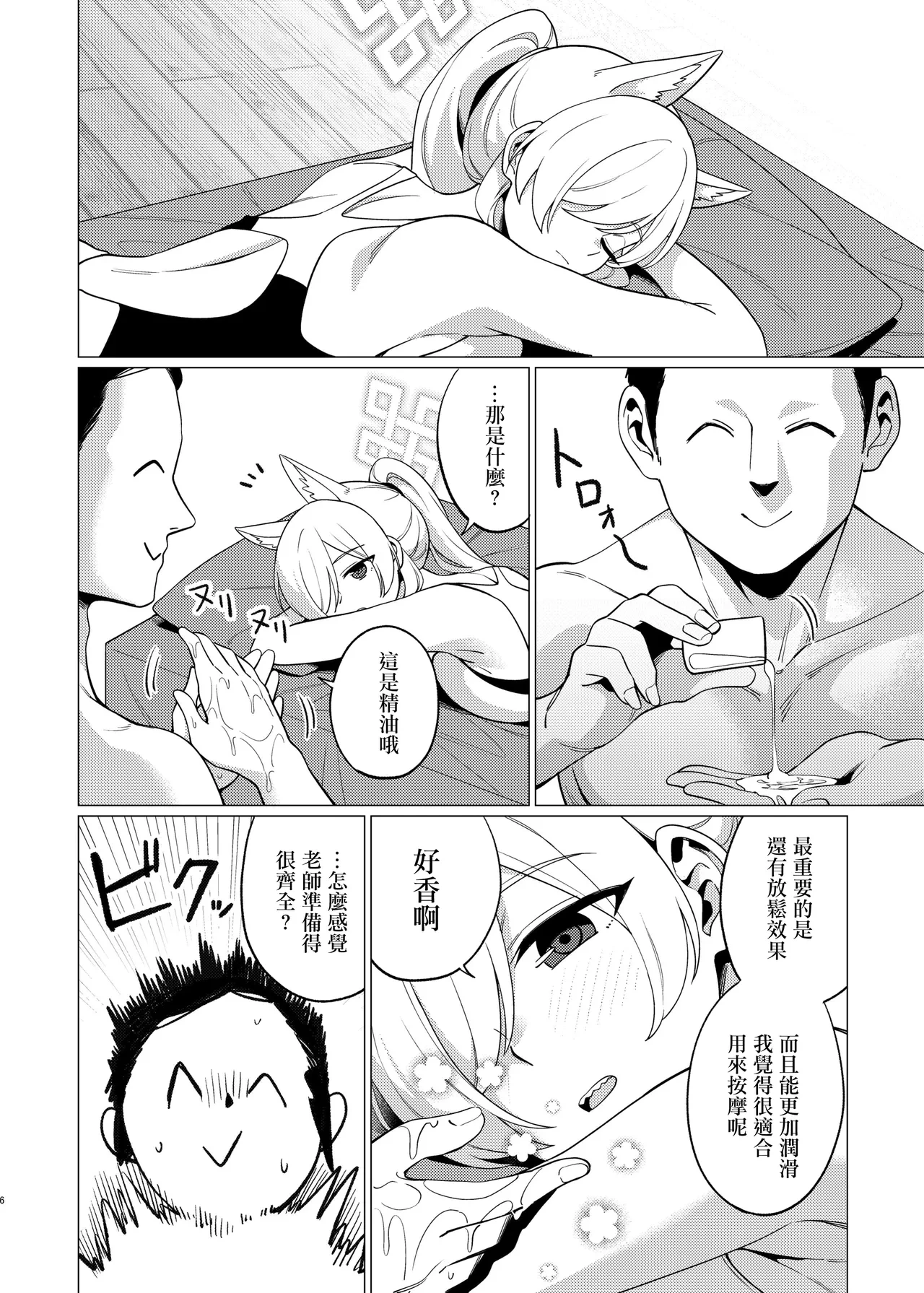 หน้า 5