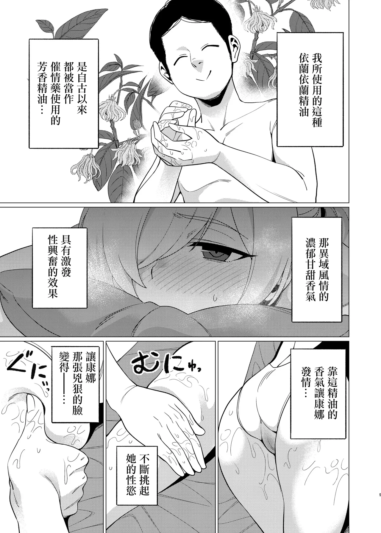 หน้า 8