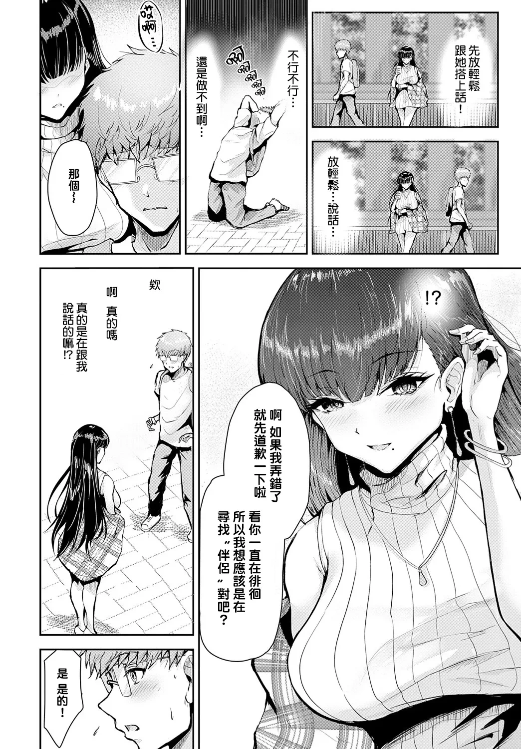 [thomson] Cherry Summer (COMIC Anthurium 2025-05) [Chinese] [铃兰个人汉化] [Digital]