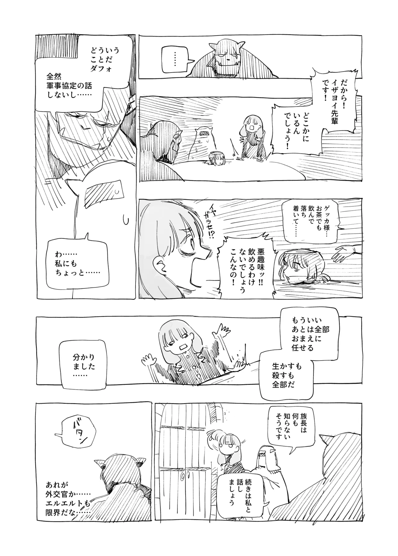 หน้า 101