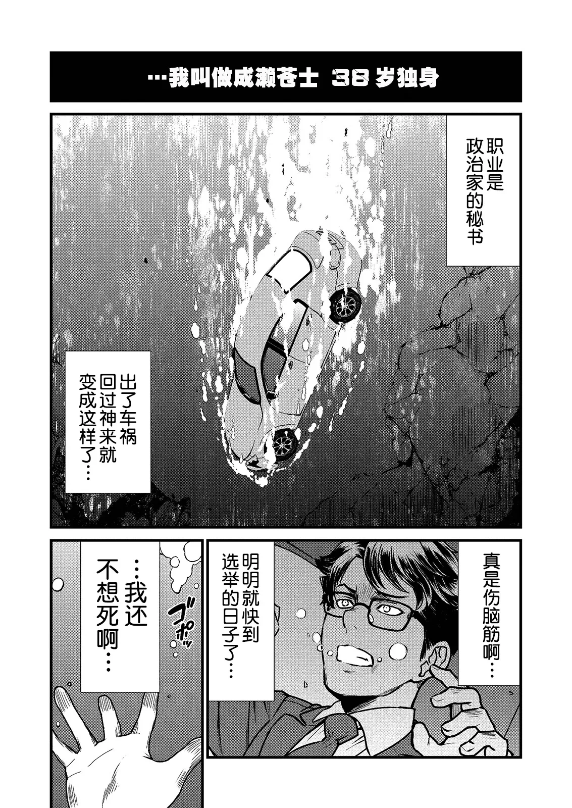 [Hinaki] Kukkorose no Himekishi to nari, Yuri Shoukan de Hataraku koto ni Narimashita Ch.1-30 [Chinese]