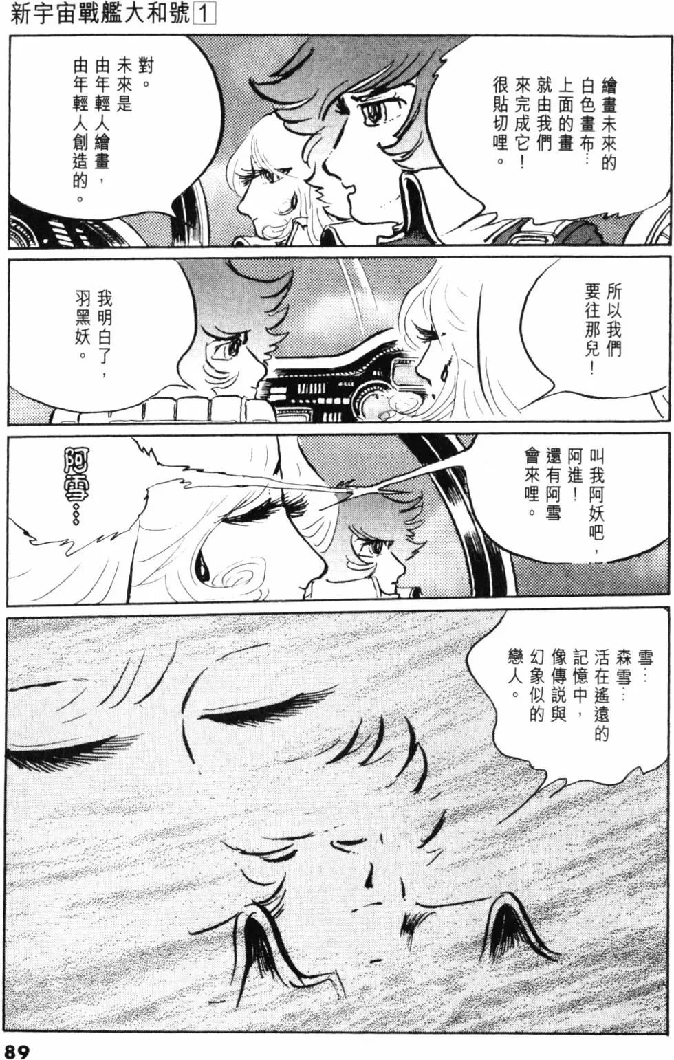 หน้า 76