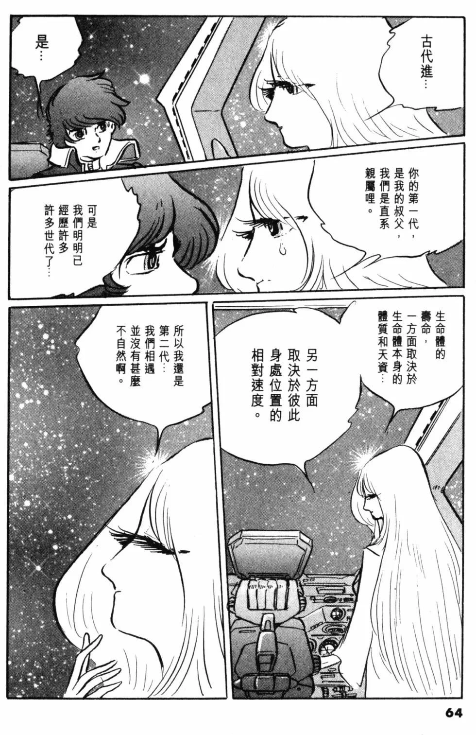 หน้า 52