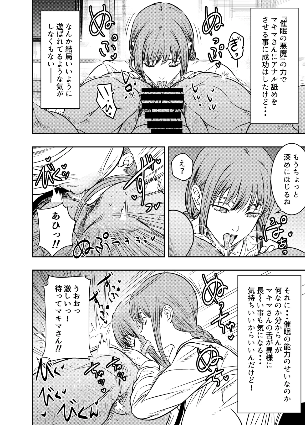 [Osuwaani] Request Itadaita Mono desu