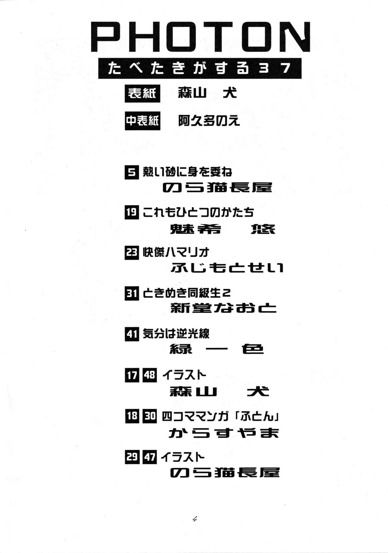 หน้า 3