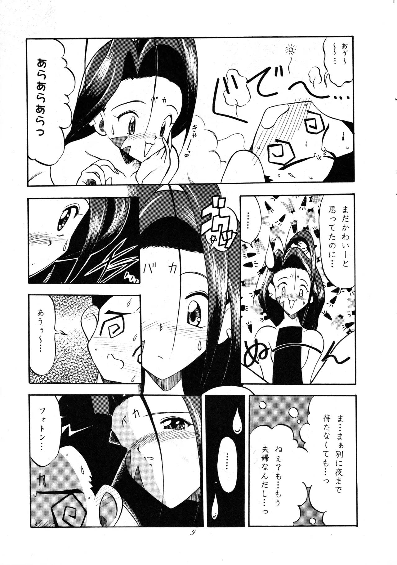 หน้า 8
