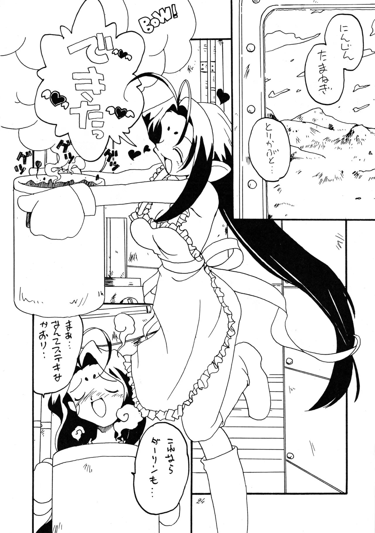 หน้า 23