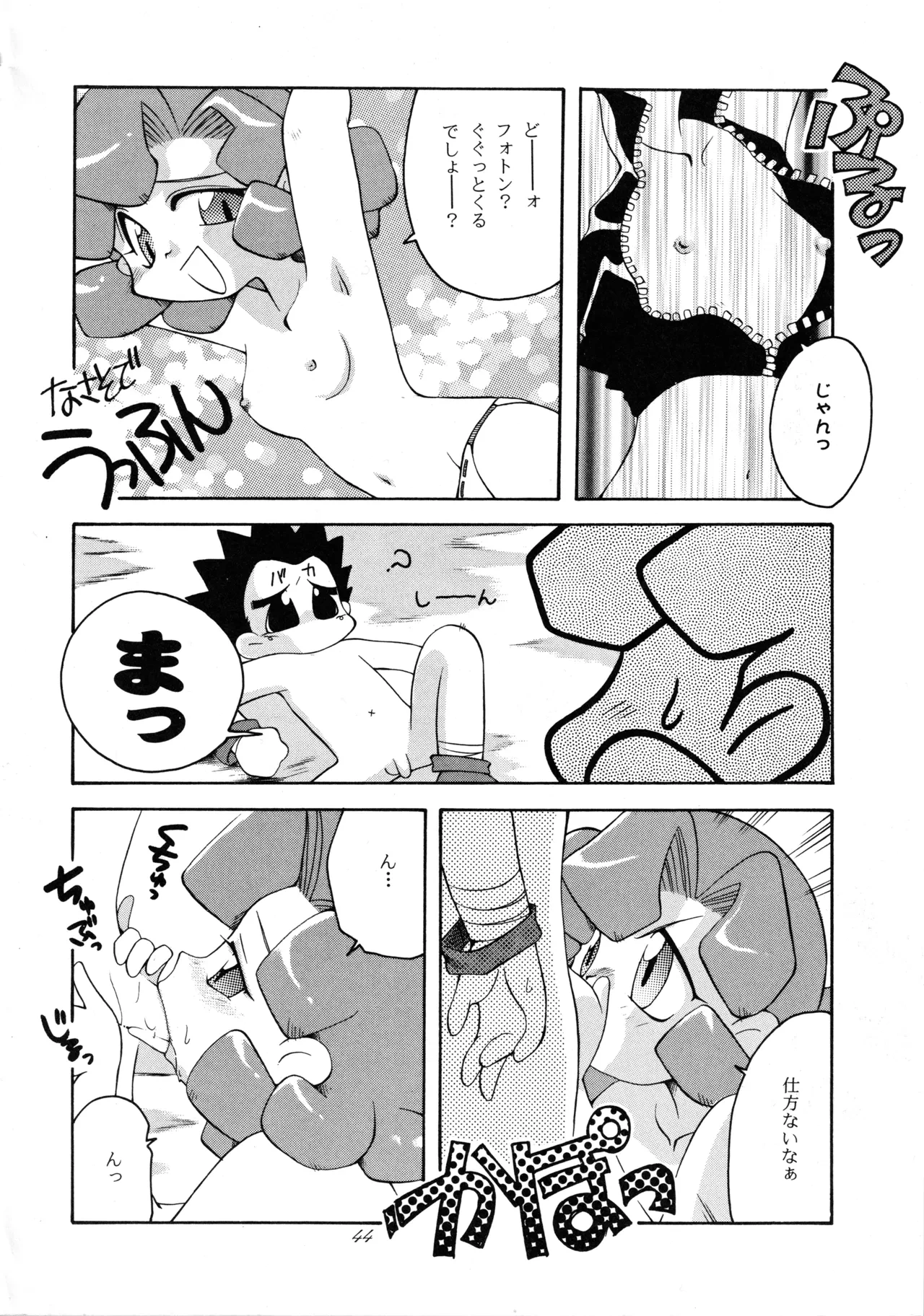 หน้า 43