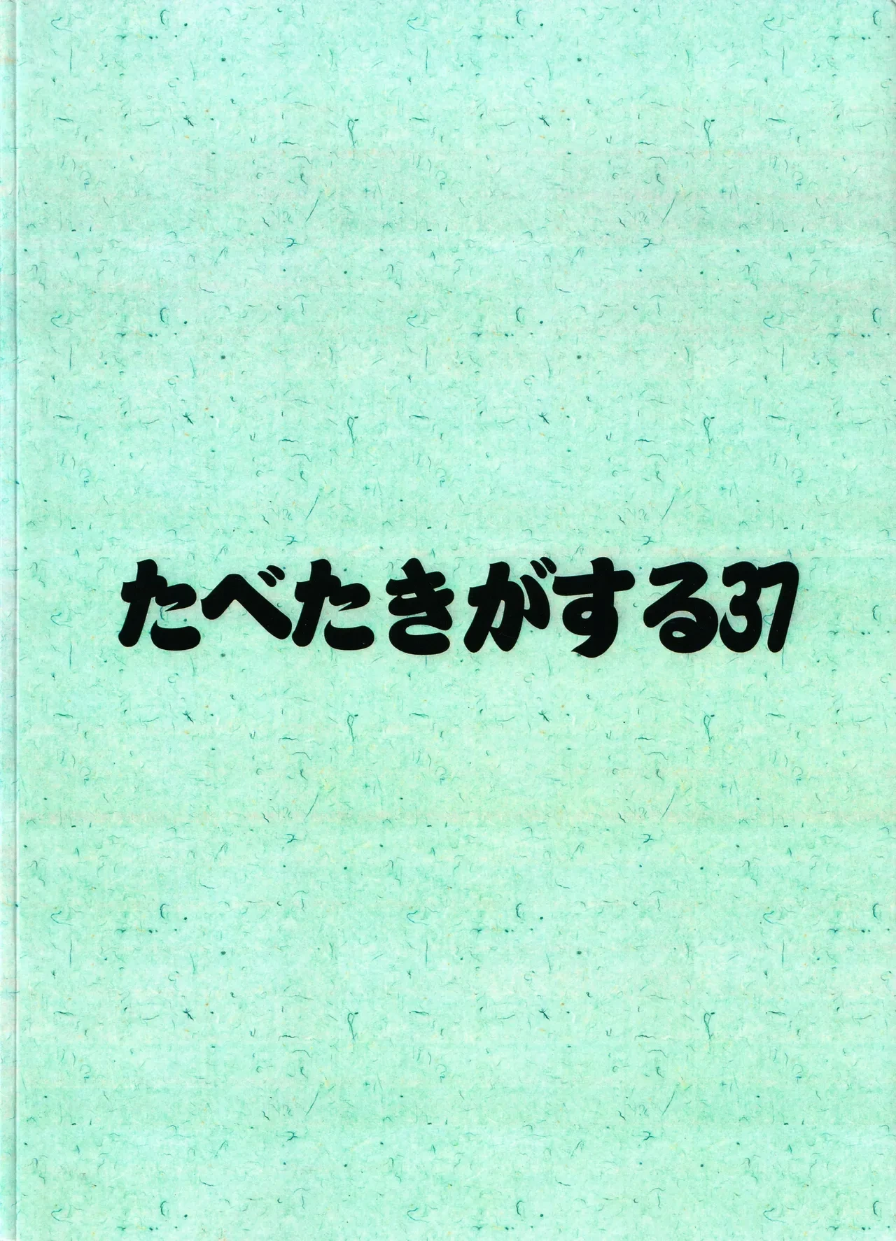 หน้า 50