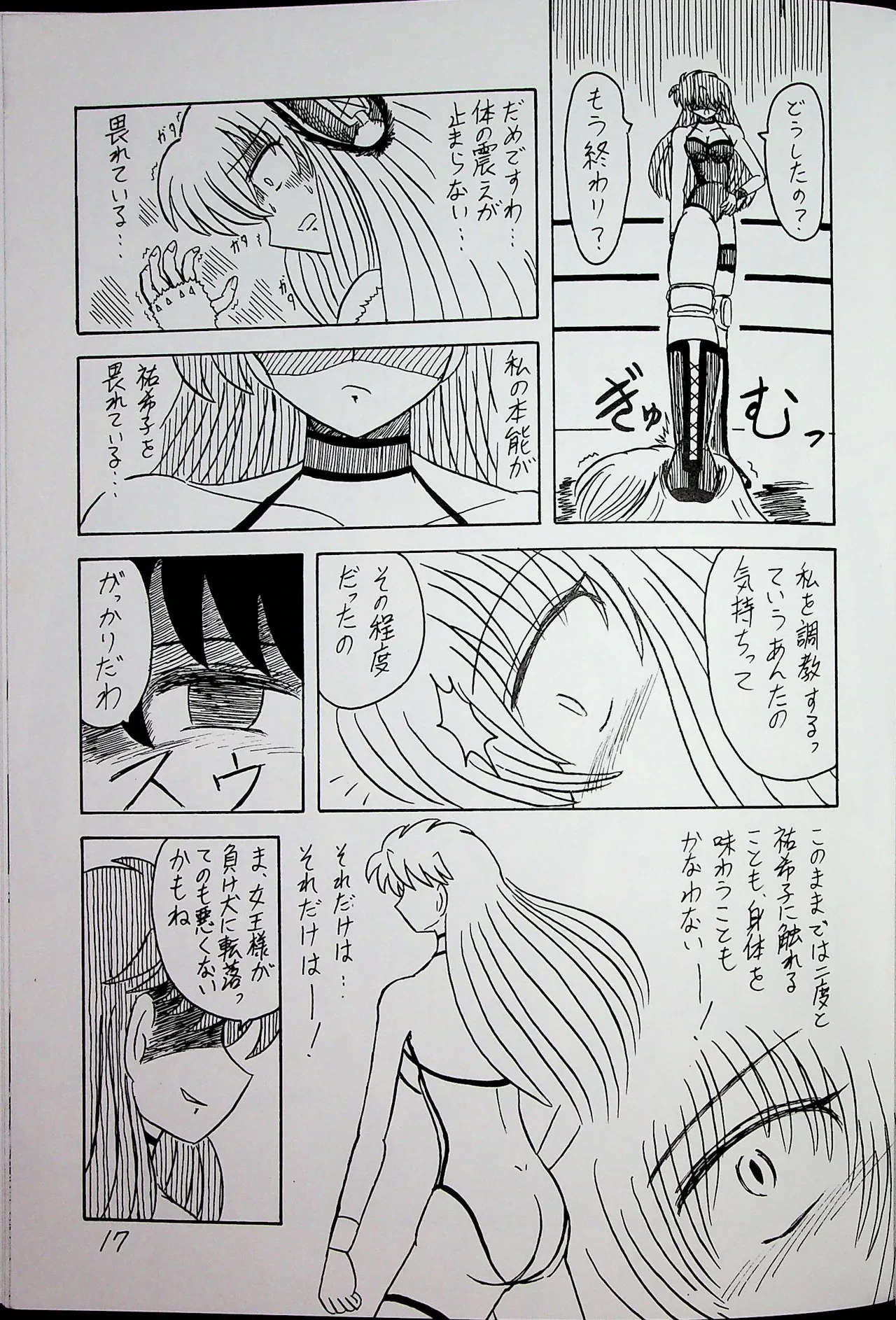 หน้า 16