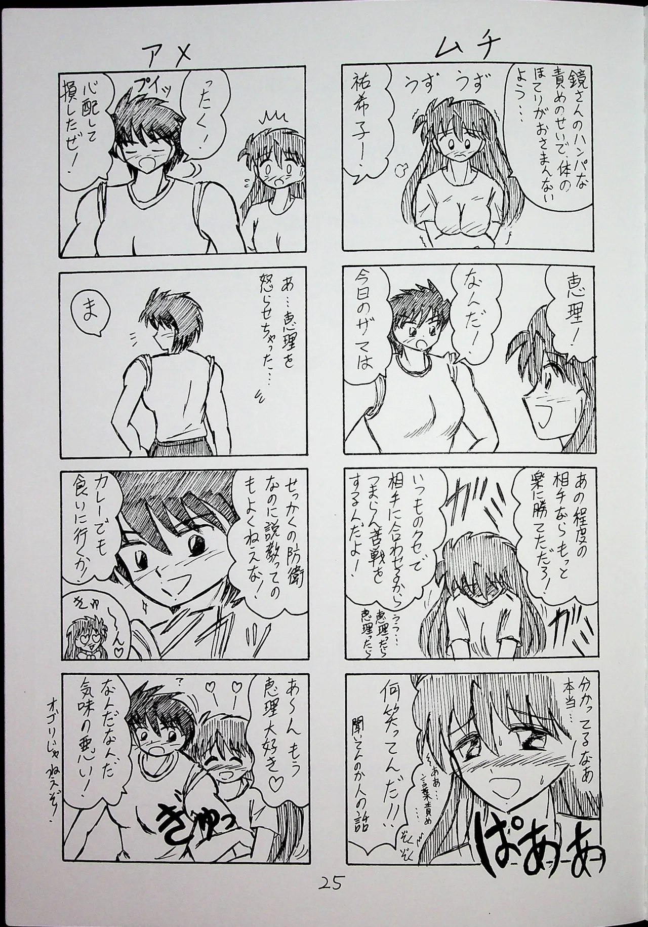 หน้า 24