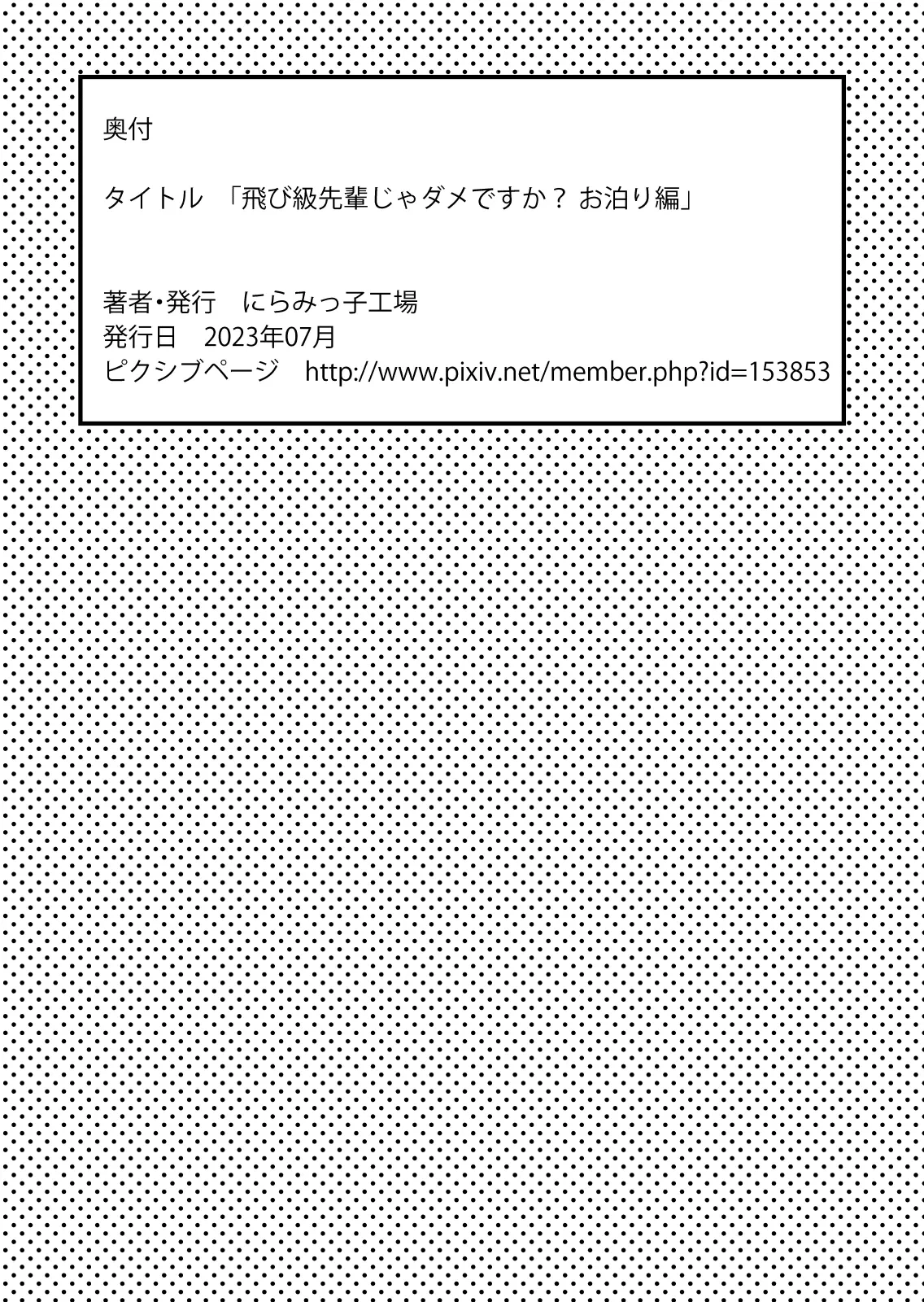 หน้า 53