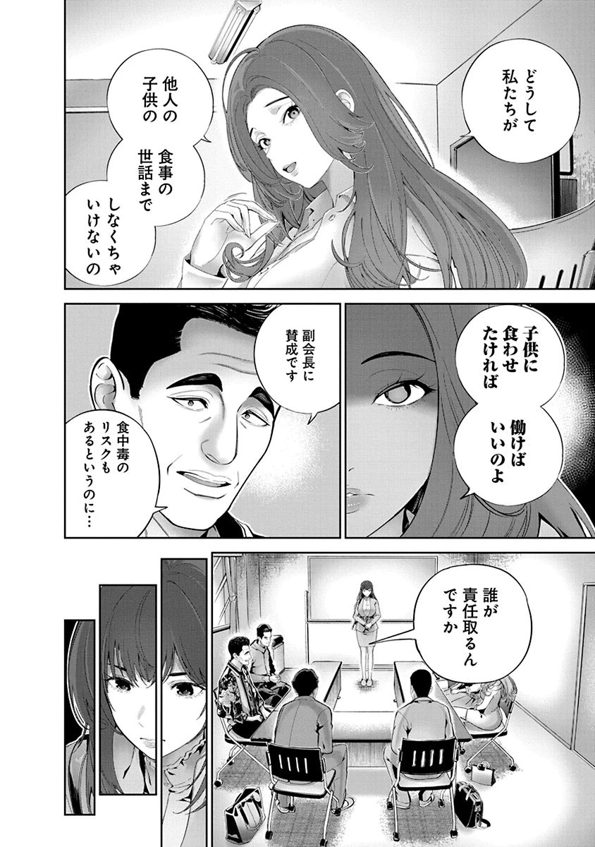 หน้า 54