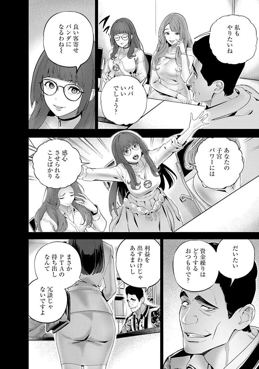 หน้า 116