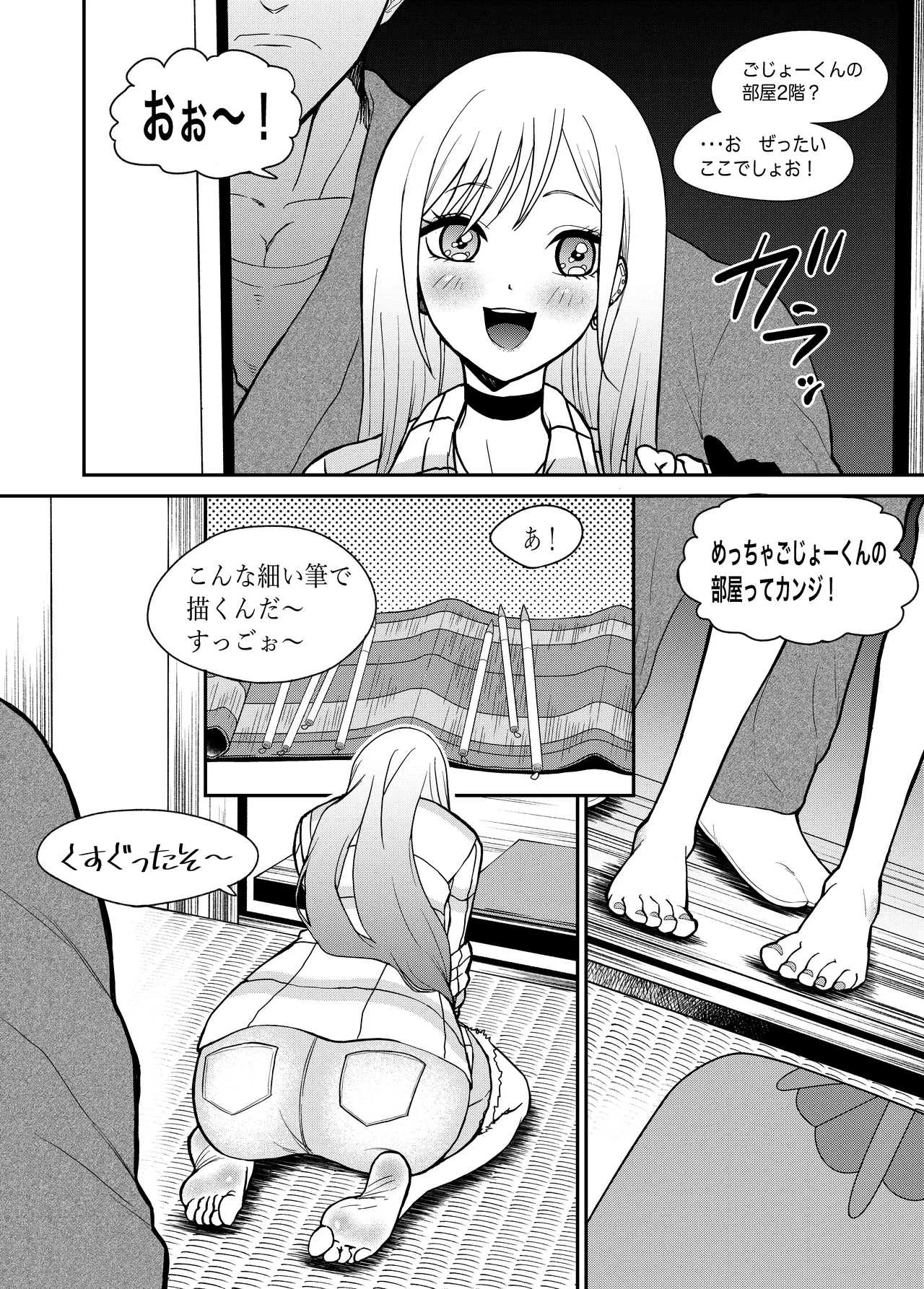 [Bocyo-Bocyo] Sono Kisekae Ningyou ha Kocho Kocho Saisun Sareru (Sono Bisque Doll wa Koi o Suru)