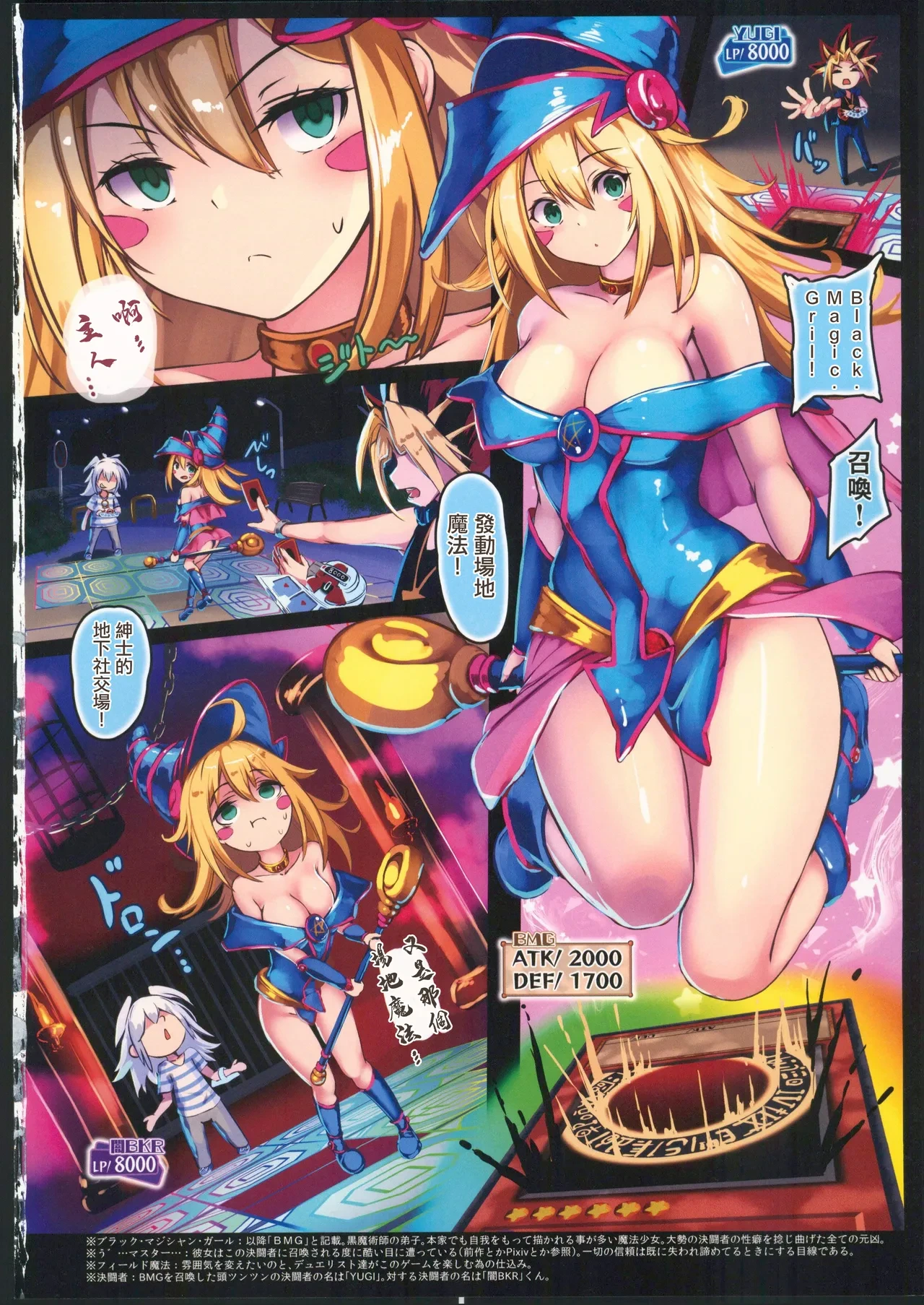 (C104) [Monaka Udon (Monikano)] Black Magician Girl Kyousei Zecchou Duel Dai 3 Shiai | 黑魔導少女强制絕頂決鬥 第3試合 (Yu-Gi-Oh!) [Chinese] [禁漫漢化組]