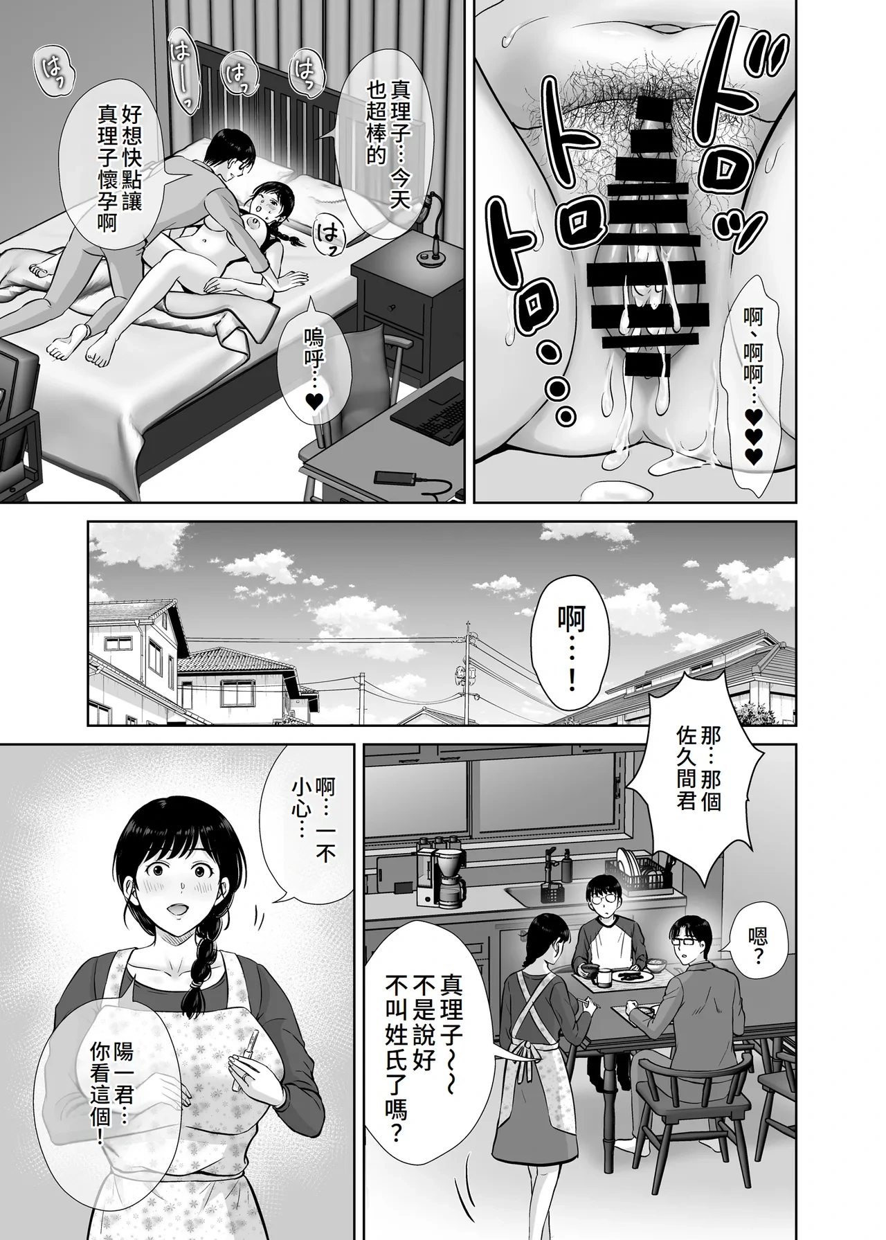 หน้า 8