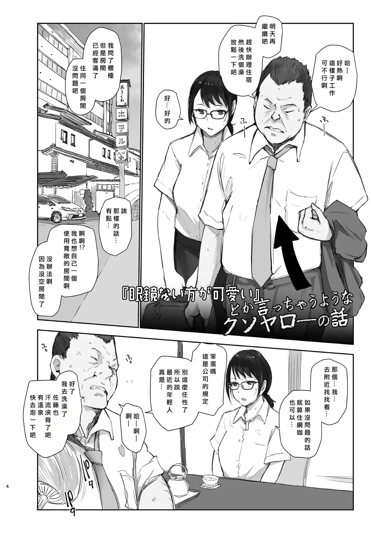 หน้า 3
