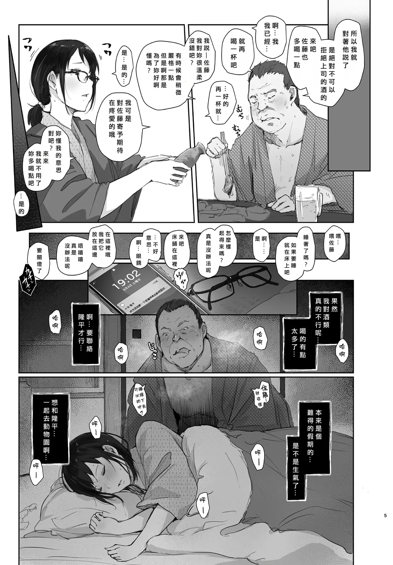 หน้า 4
