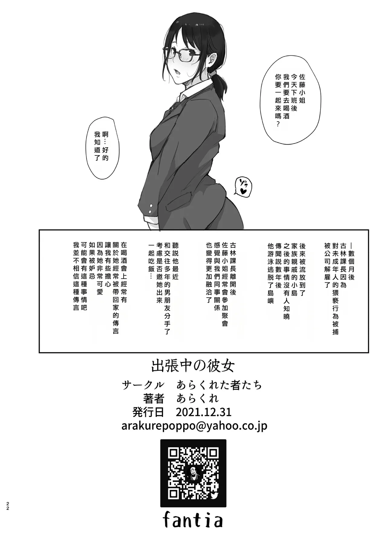 หน้า 21