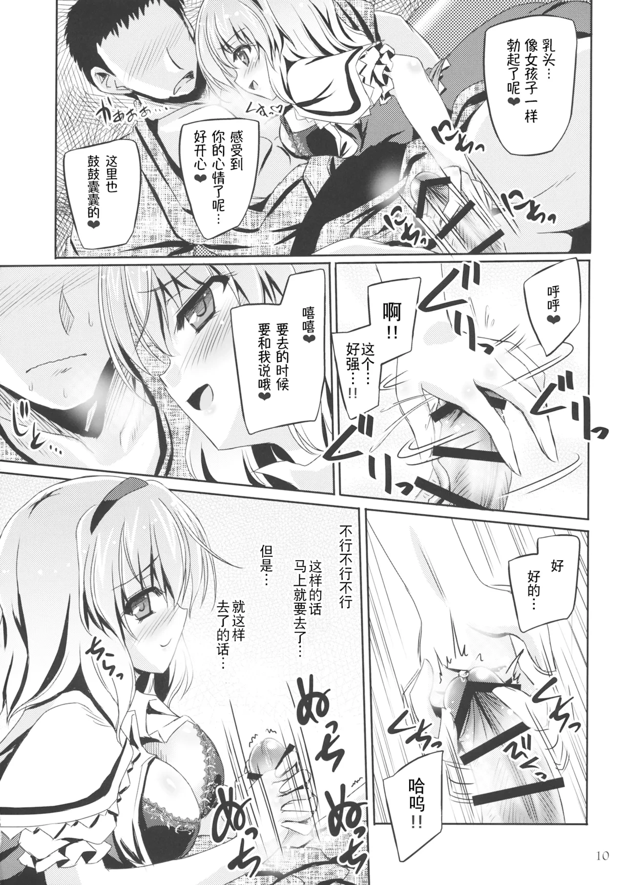 หน้า 10