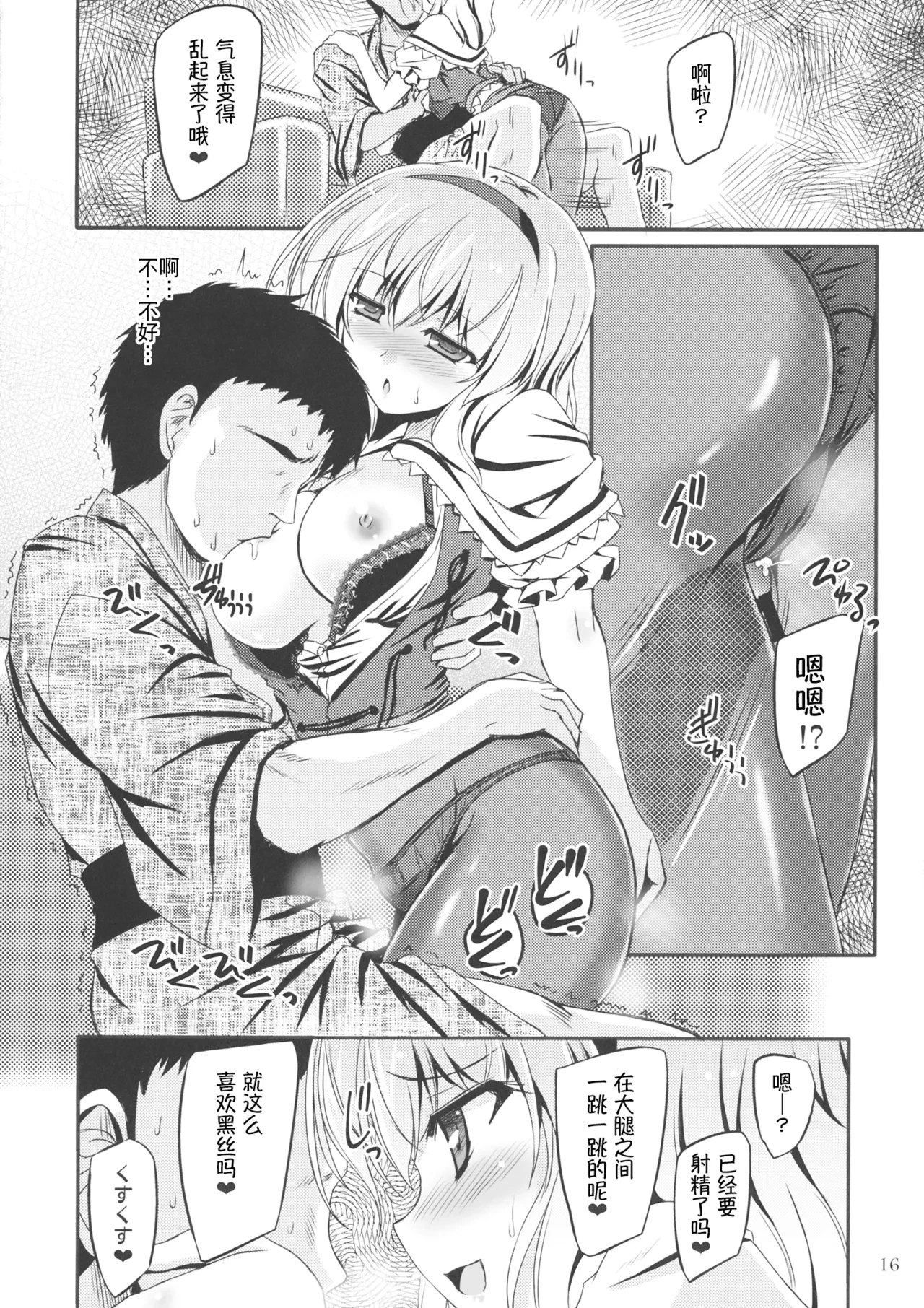 หน้า 16