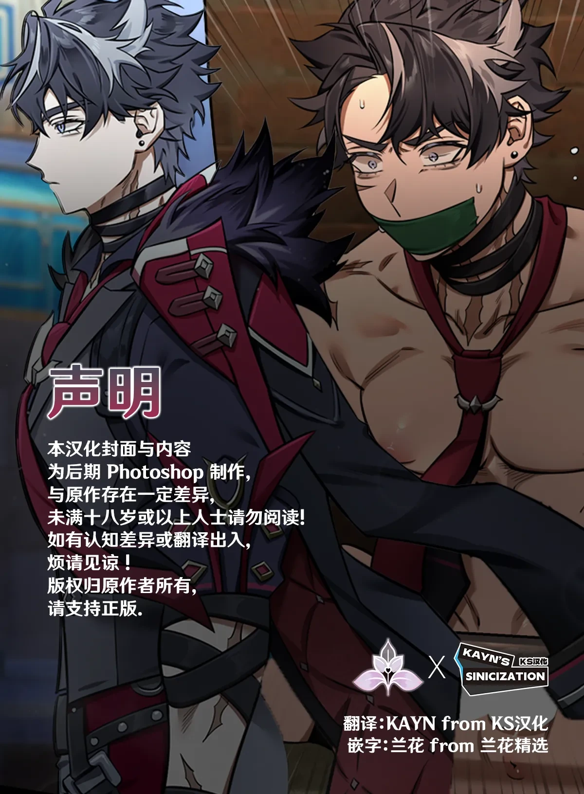 [nogcha] Duke & Mob | 公爵大人的MOB开发 [Chinese] [Colored] [KS汉化] [兰花精选]