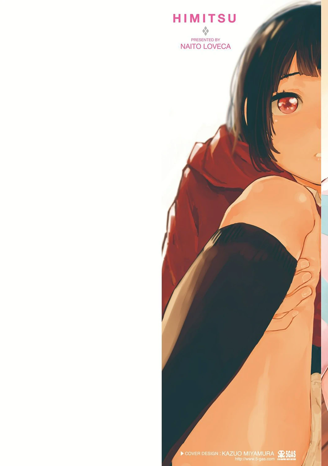 [Naito Loveca] Himitsu [Digital]