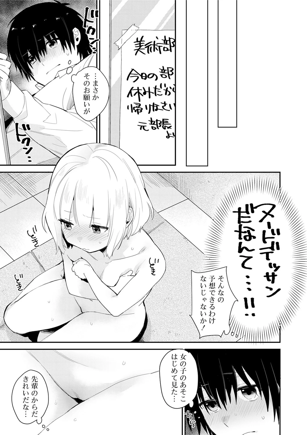 หน้า 103