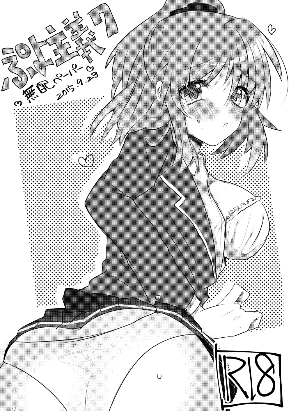 [Crysis of GreenIndigo (Etami)] Puyo Shugi 7 Muhai Paper (Puyo Puyo) [Digital]