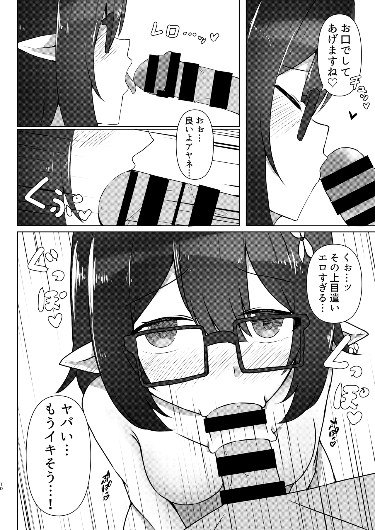 หน้า 9