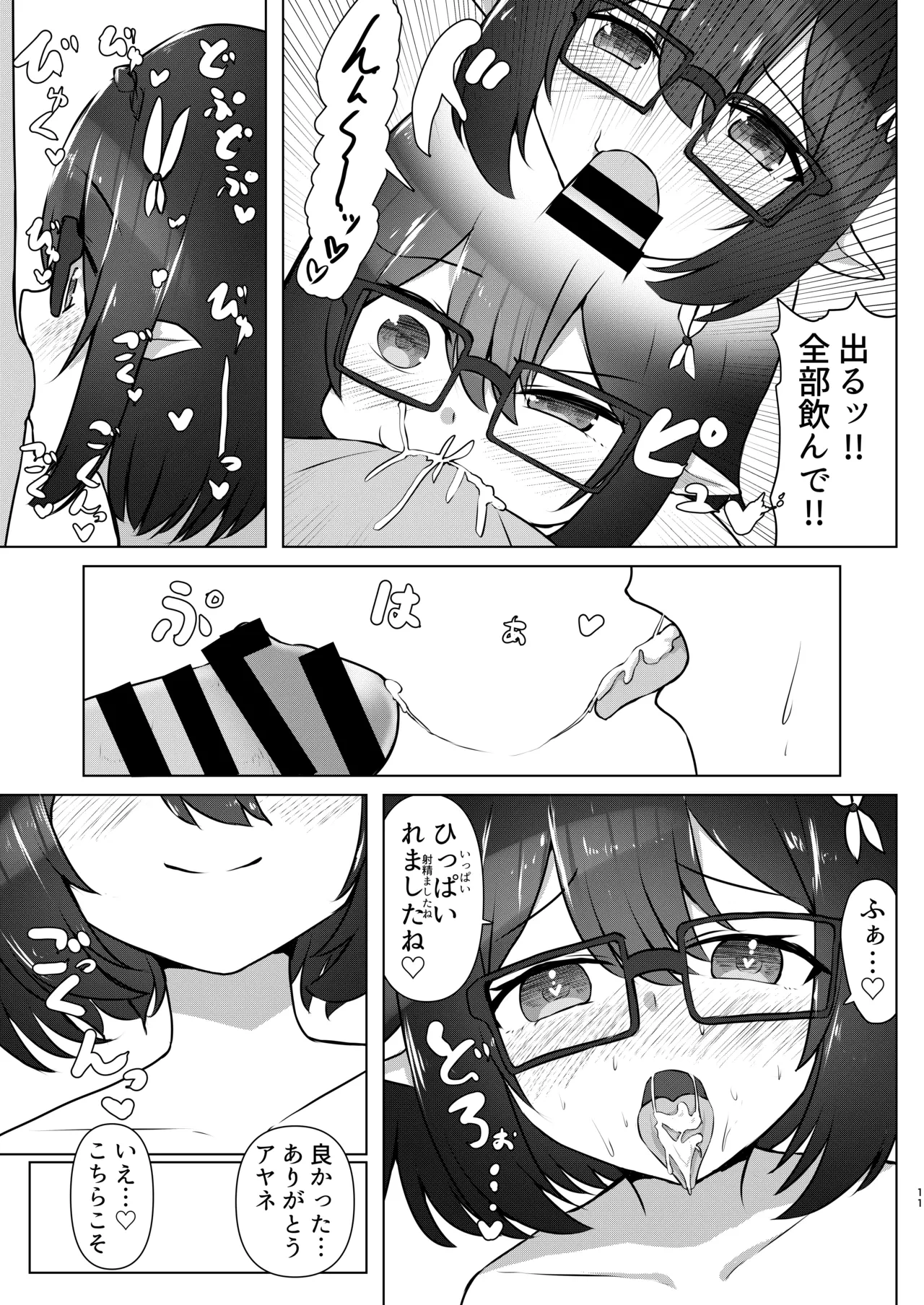 หน้า 10