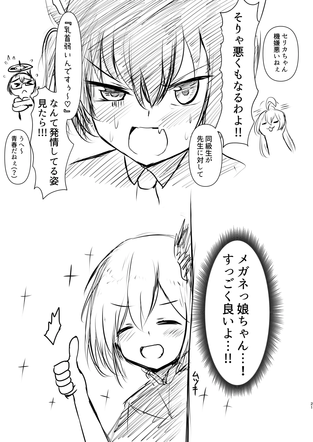 หน้า 20