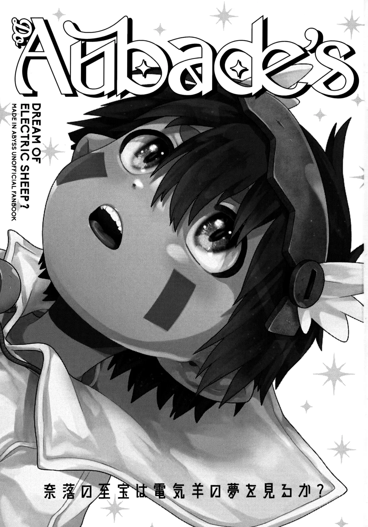 [Made in abyss/mob regu]Do Aubade's Dream Of Electric Sheep?[mc_tomcat][chinese]